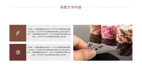 娱乐扑克牌斗地主扑克娱乐比赛PPT模板桥牌