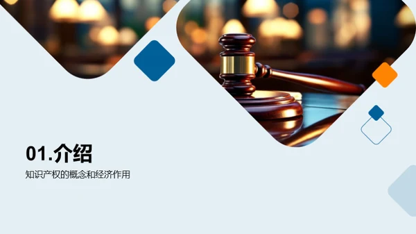 筑牢创新壁垒