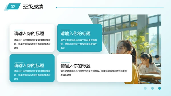 蓝色简约风班委学生会社团竞选PPT模板