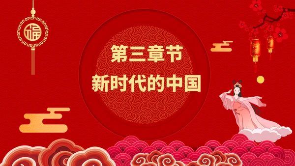 喜迎双节迎中秋庆国庆通用PPT模版