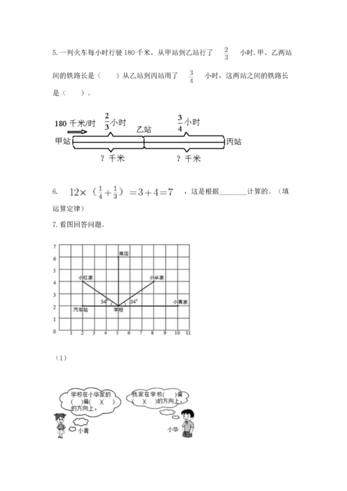 人教版六年级上册数学期中测试卷精编答案.docx