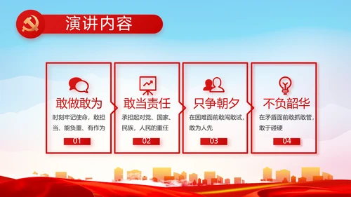党建党支部工作总结汇报计划PPT党课