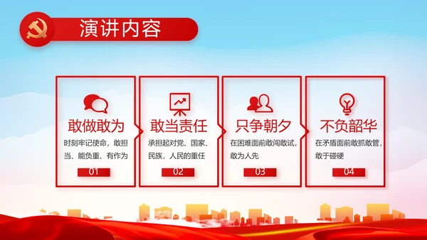 党建党支部工作总结汇报计划PPT党课
