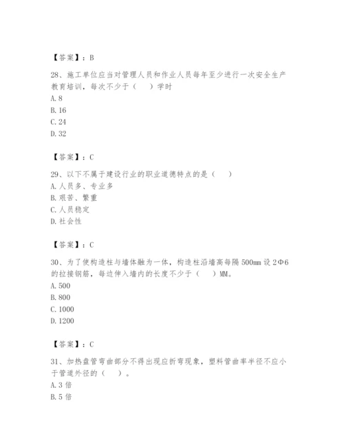 资料员之资料员基础知识题库附完整答案【名师系列】.docx