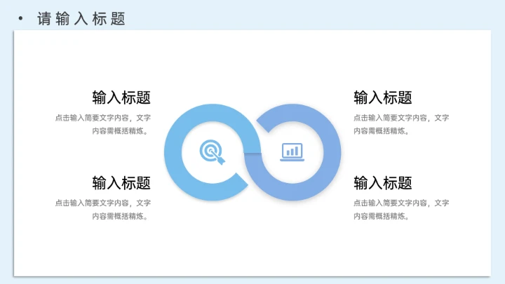 研究生复试简历个人介绍复试答辩通用PPT模版