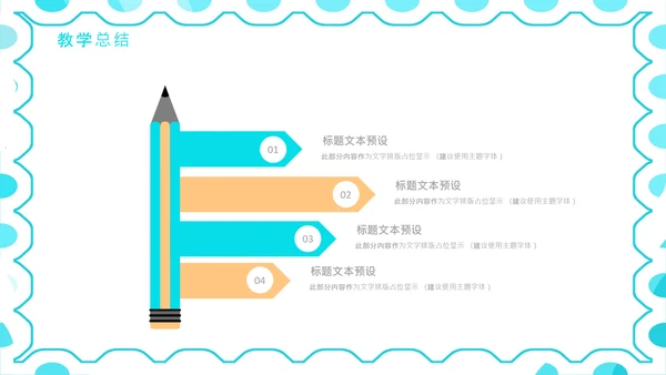 开学班主任新学年新学期工作布置线上家长会PPT模板