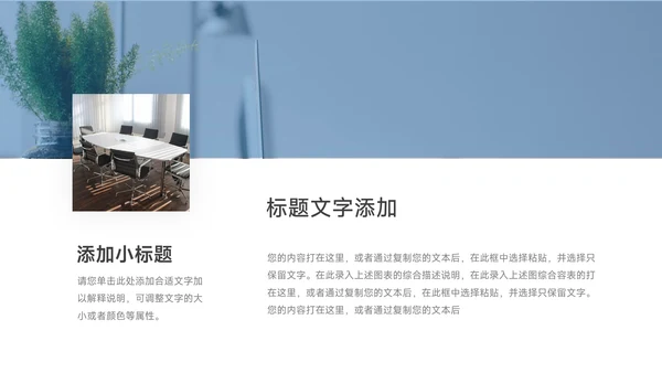 蓝色简洁教育教学通用模板PPT模板