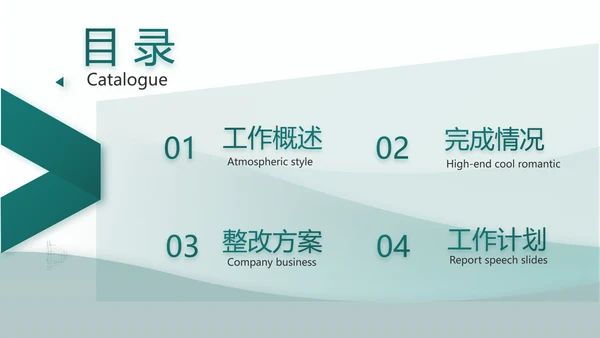 大气创意乡镇银行工作总结汇报动态PPT模板