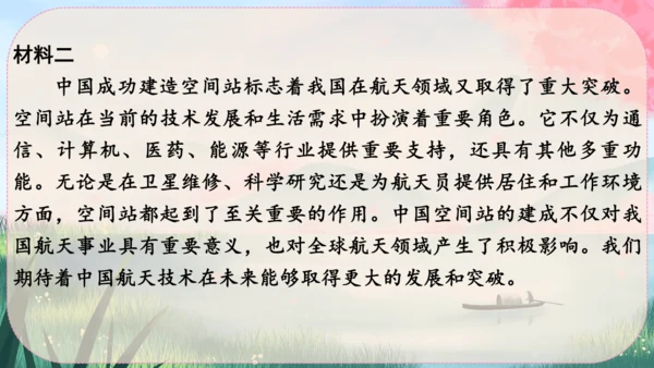 4《一着惊海天----目击我国航母舰载战斗机首架次成功着舰》课件