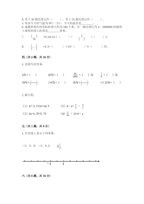 河南省【小升初】2023年小升初数学试卷附答案【名师推荐】.docx