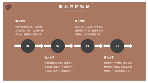 咖啡公司市场营销方案PPT模板