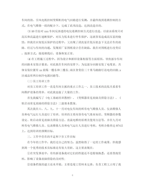 精编之技术员个人工作总结范本2.docx