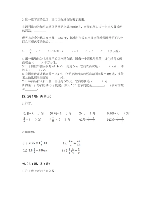 人教版六年级数学小升初试卷及参考答案（模拟题）.docx