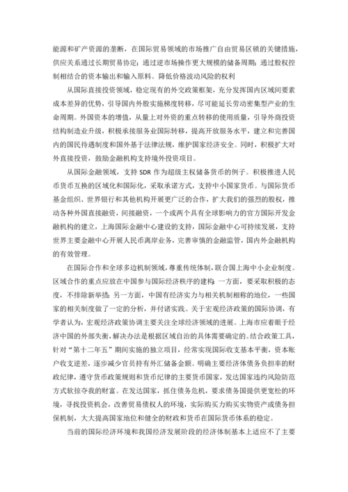 上海中小型企业贸易存在的问题及对策.docx