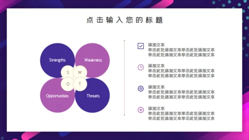 商务年终总结汇报通用PPT课件模板