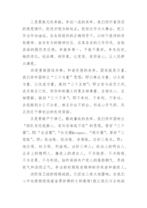 送干部任职大会上的领导讲话.docx