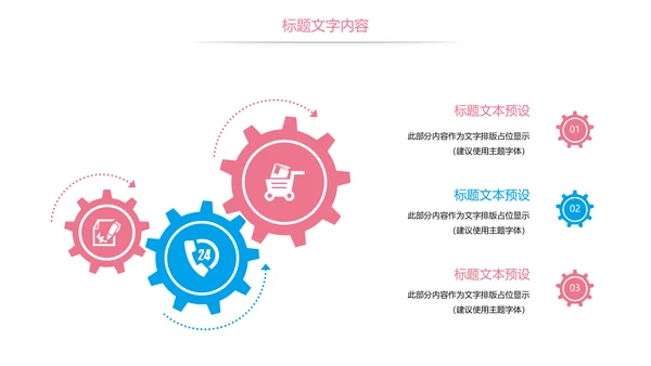 粉红唯美孕妇胎儿母婴胎教培训PPT模板