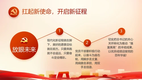 大气党风廉政建设工作总结动态PPT