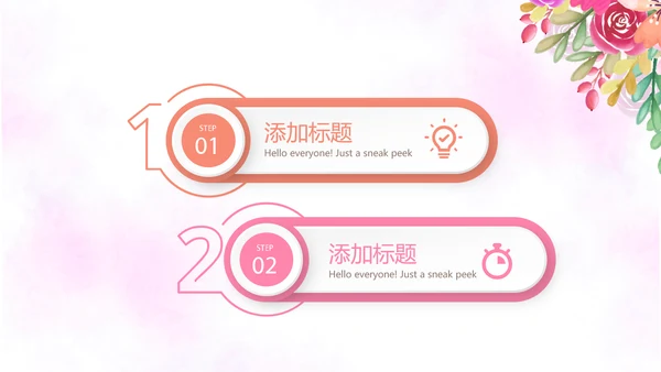 三八妇女节动态PPT