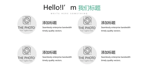 大气公司产品介绍宣传通用PPT动态模板