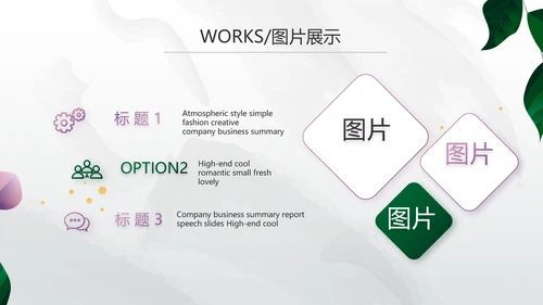 公司产品介绍宣传图片展示PPT动态模板