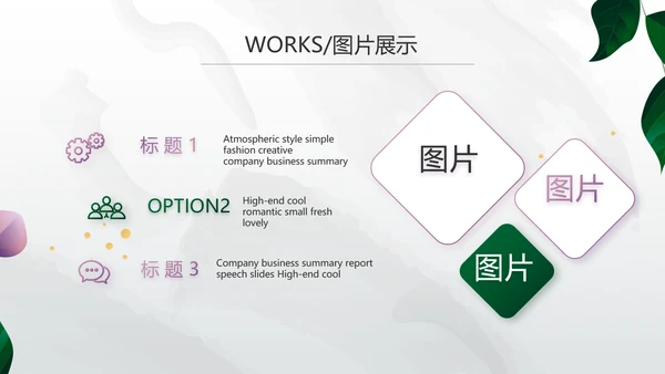 公司产品介绍宣传图片展示PPT动态模板