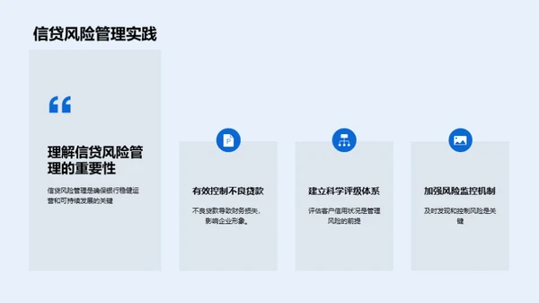 水墨风财务金融学术答辩PPT模板