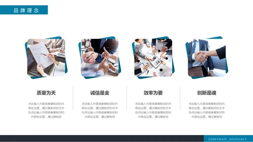 蓝色简约实拍风企业画册PPT模板公司