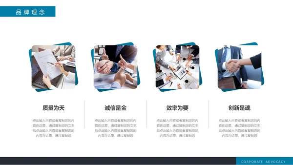 蓝色简约实拍风企业画册PPT模板公司
