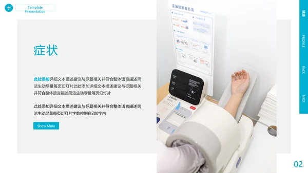 欧美风医学报告医疗通用医院宣传PPT模板