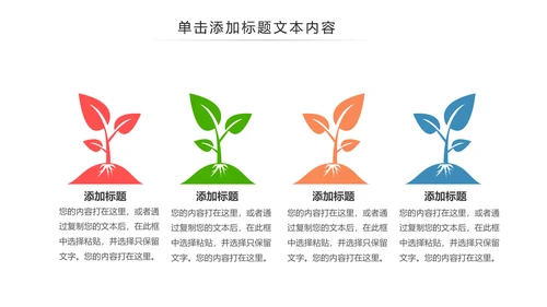 清新时尚教育培训教学设计公开课PPT模板