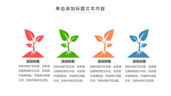 清新时尚教育培训教学设计公开课PPT模板