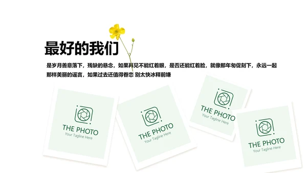 致青春毕业纪念册同学会动态PPT模板