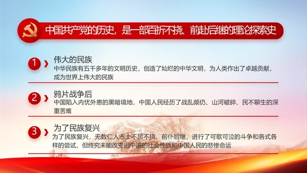 红色基层党建党支部年终工作述职PPT