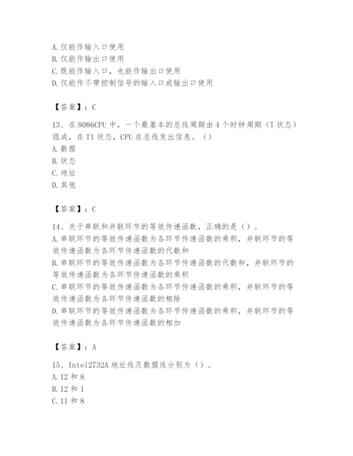 2024年国家电网招聘之自动控制类题库附参考答案（预热题）.docx