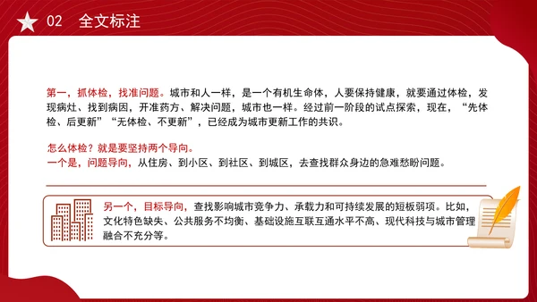 2025年两会民生记者会答记者问内容学习ppt