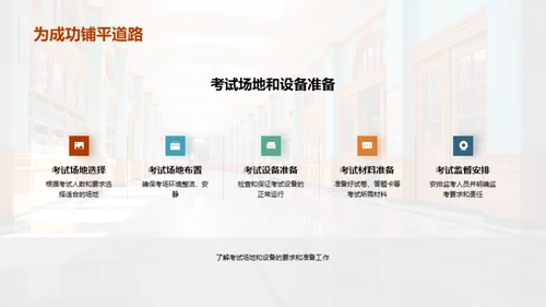 五年级学期总结