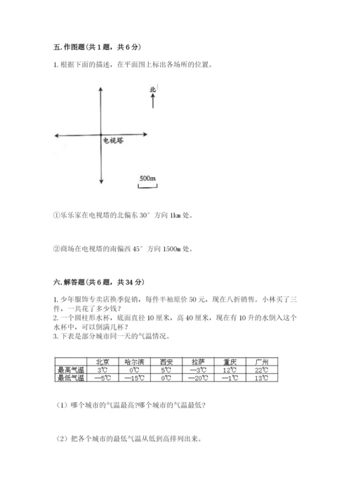 小升初数学期末测试卷带答案.docx