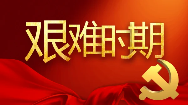 修好党史必修课红色革命党史学习教育PPT动态