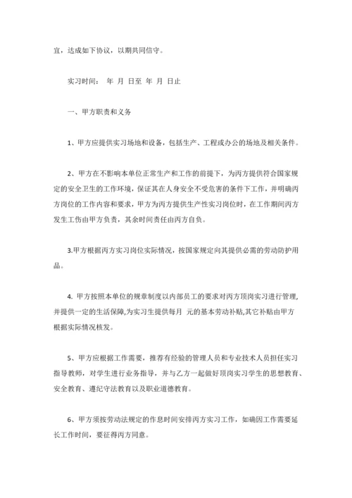 2018顶岗实习协议书3篇.docx