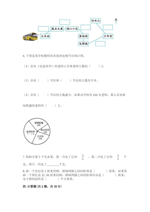 小学六年级上册数学期末测试卷及答案（各地真题）.docx