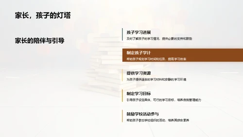 二年级孩子的学习引导