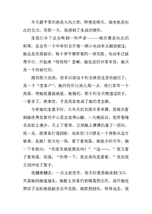 心灵是棵会开花的树作文