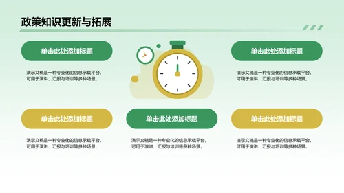 政策解读培训课件PPT模板