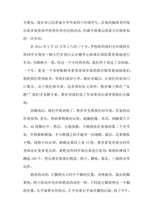 初中入学军训心得体会14篇（一）.docx