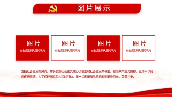 红色纪检监察干部培训党政通用动态PPT模板