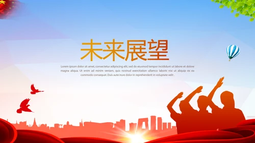 红领巾小学生少先队员动态PPT