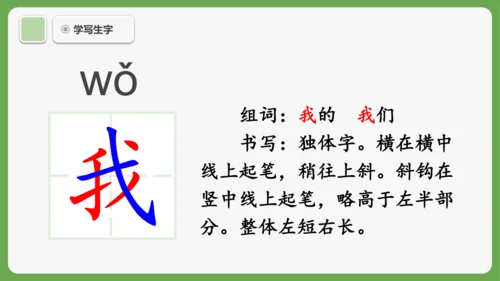 6《影子》课件