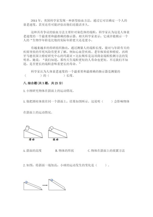 教科版科学三年级下册 期末测试卷（研优卷）.docx