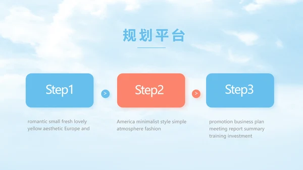蓝色唯美天空毕业典礼通用动态PPT